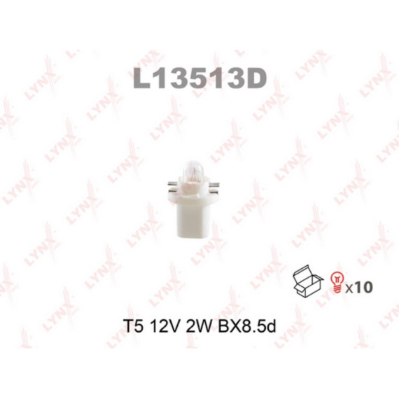 Лампа накаливания T5 12V 2W BX8.5d(в упак. 10 шт.)
