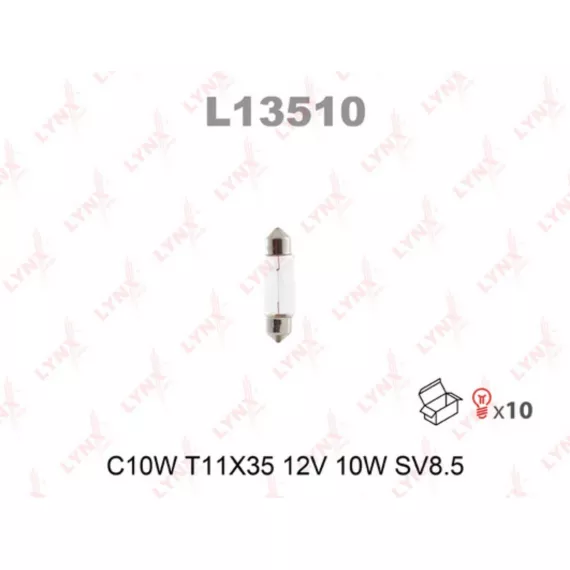 Лампа накаливания C10W T11X35 12V 10W SV8.5(в упак. 10 шт.)
