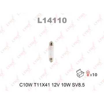 Лампа накаливания C10W T11X41 12V 10W SV8.5(в упак. 10 шт.)