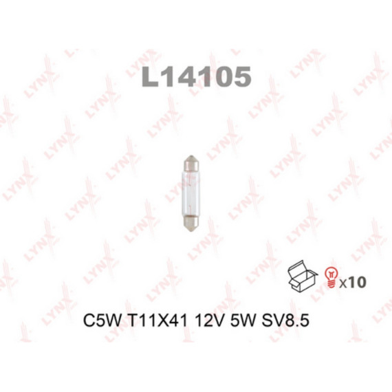 Лампа накаливания C5W T11X41 12V 5W SV8.5(в упак. 10 шт.)