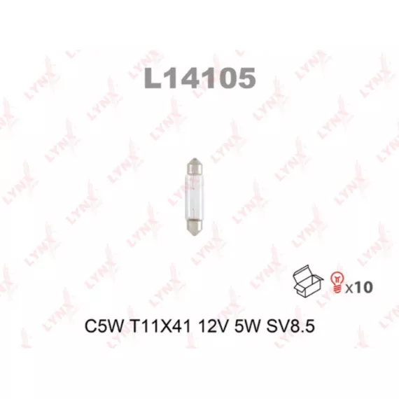 Лампа накаливания C5W T11X41 12V 5W SV8.5(в упак. 10 шт.)