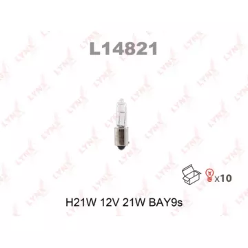 Лампа накаливания H21W 12V 21W BAY9S