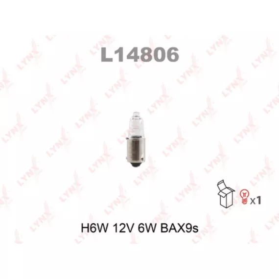 Лампа накаливания H6W 12V 6W BAX9S