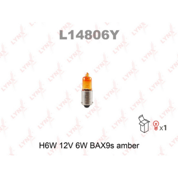 Лампа накаливания H6W 12V 6W BAX9S AMBER