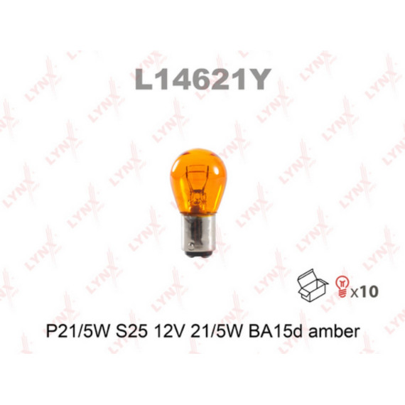Лампа накаливания P21/5W S25 12V21/5W BA15D AMBER(в упак. 10 шт.)