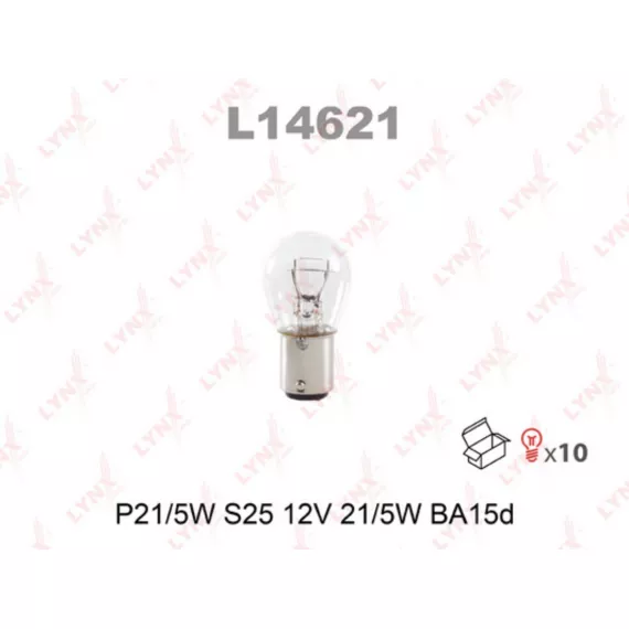 Лампа накаливания P21/5W S25 12V21/5W BA15D(в упак. 10 шт.)