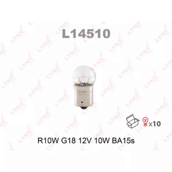 Лампа накаливания R10W G18 12V 10W BA15S(в упак. 10 шт.)