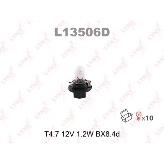 Лампа накаливания T4.7 12V 1.2W BX8.4d(в упак. 10 шт.)