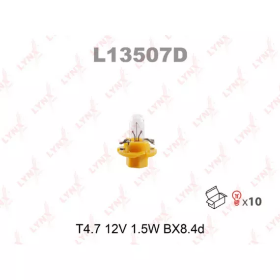 Лампа накаливания T4.7 12V 1.5W BX8.4d(в упак. 10 шт.)