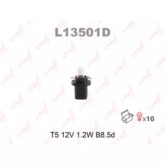 Лампа накаливания T5 12V (1.2W) B8.5d(в упак. 10 шт.)