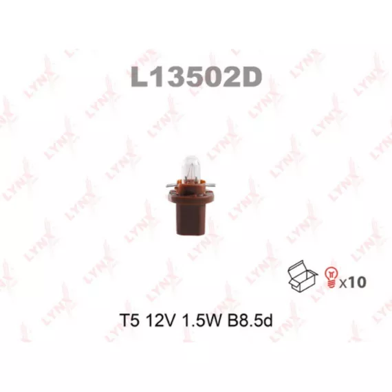 Лампа накаливания T5 12V 1.5W B8.5d(в упак. 10 шт.)