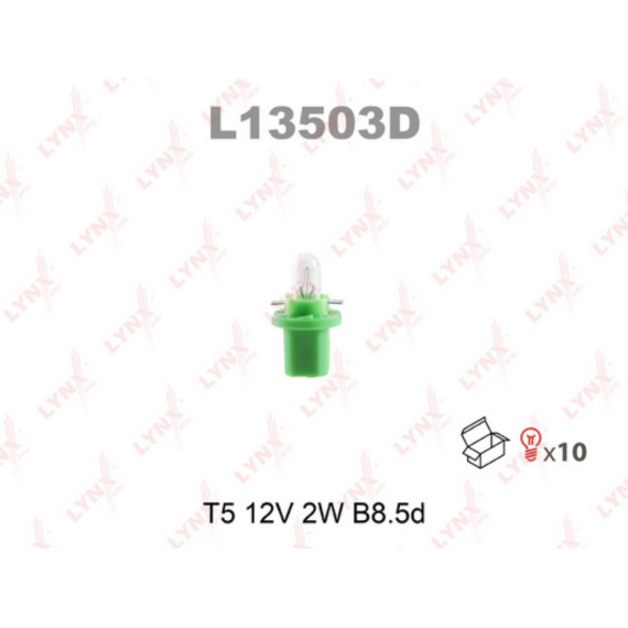 Лампа накаливания T5 12V 2W B8.5d(в упак. 10 шт.)