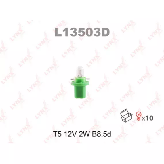 Лампа накаливания T5 12V 2W B8.5d(в упак. 10 шт.)