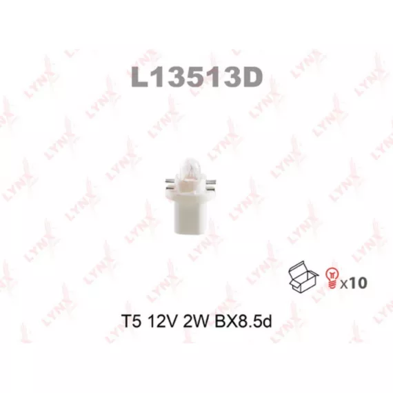 Лампа накаливания T5 12V 2W BX8.5d(в упак. 10 шт.)