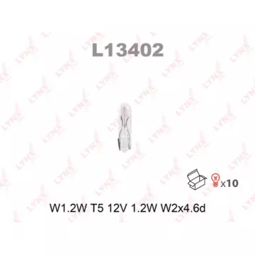 Лампа накаливания W1.2W T5 12V 1.2W W2X4.6D(в упак. 10 шт.)