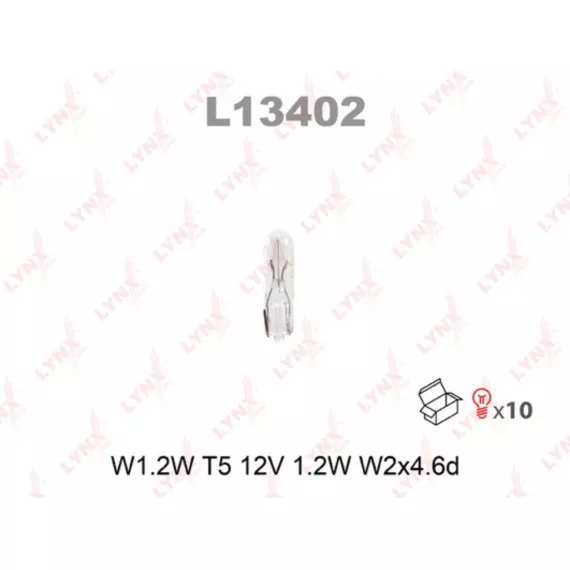 Лампа накаливания W1.2W T5 12V 1.2W W2X4.6D(в упак. 10 шт.)