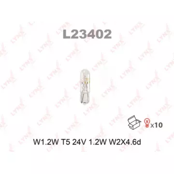 Лампа накаливания W1.2W T5 24V 1.2W W2X4.6d(в упак. 10 шт.)