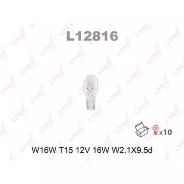 Лампа накаливания W16W T15 12V 16W W2.1X9.5d(в упак. 10 шт.)