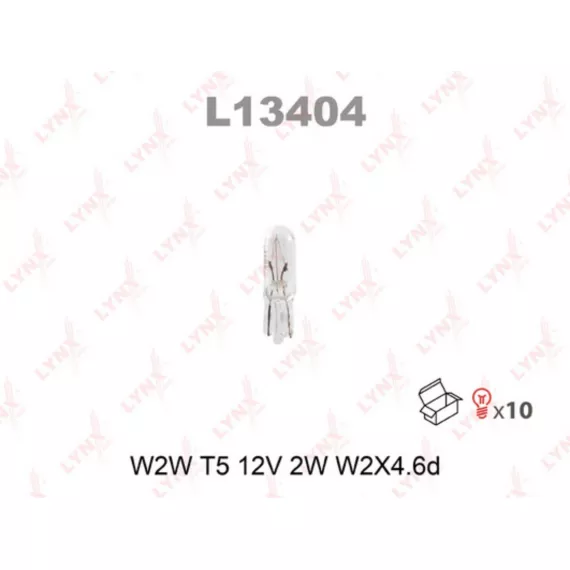 Лампа накаливания W2W (T5) 12V 2W W2x4 6d(в упак. 10 шт.)