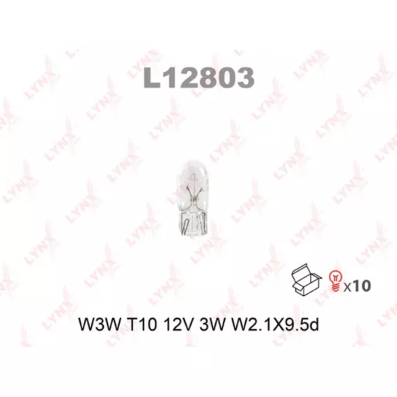 Лампа накаливания W3W T10 12V 3W W2.1X9.5d(в упак. 10 шт.)