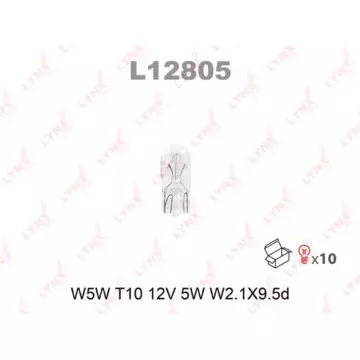 Лампа накаливания W5W T10 12V 5W W2.1X9.5d(в упак. 10 шт.)