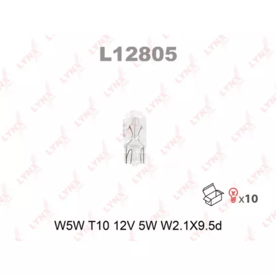 Лампа накаливания W5W T10 12V 5W W2.1X9.5d(в упак. 10 шт.)