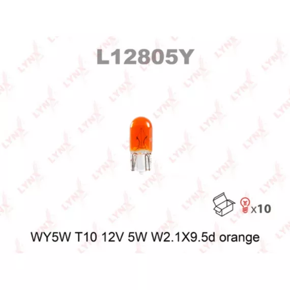 Лампа накаливания WY5W T10 12V 5W W2.1X9.5d ORANGE(в упак. 10 шт.)