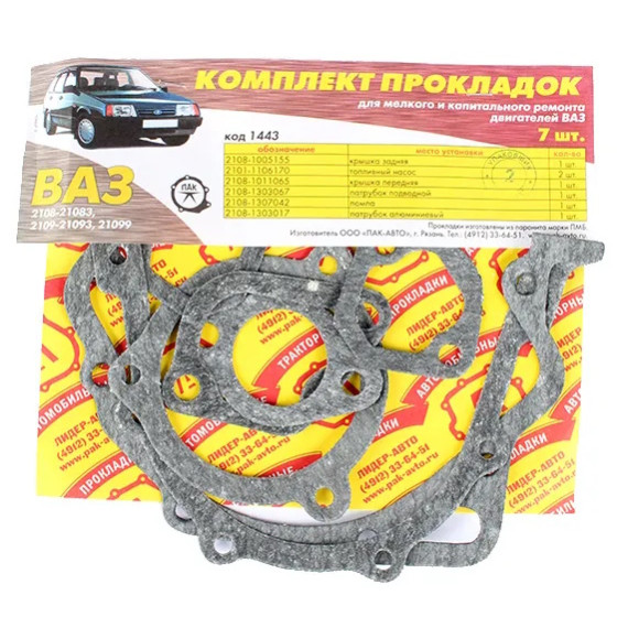 К-т прокл -2108 малый