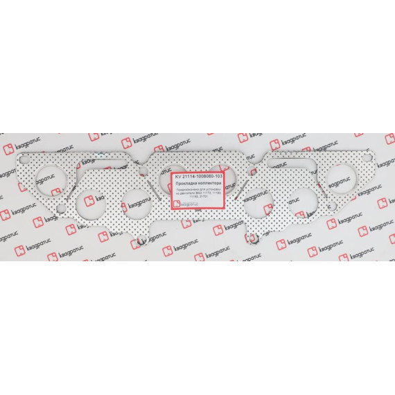 Прокладка коллектора -21114 Каlina (Квадратис) (металл 4 слоя)