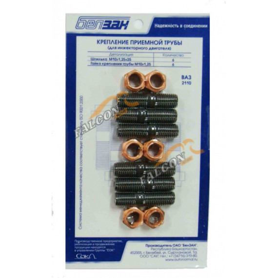 Крепление приемной трубы (Белзан) -2110 к-т №24