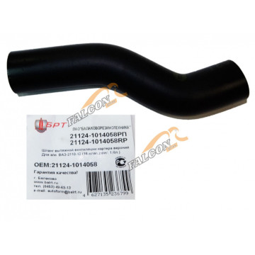 Патрубок сапуна -2110, 2112, 2170 (БРТ) верх дв1,6 16кл