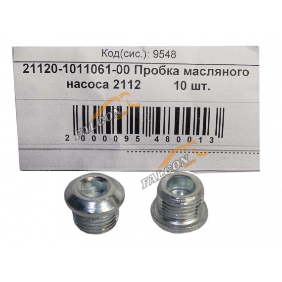 Пробка масл насоса ВАЗ 2112 20шт