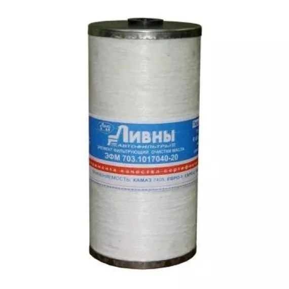 Фильтр масляный Камаз (Ливны) евро 703-1017040-20 ниточный