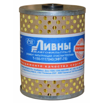 Фильтр топливный Т-150 (Ливны) Т-150-1117040