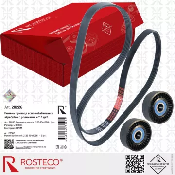 Ремень генератора 2123 5PK1888 (EPDM) с роликами ROSTECO