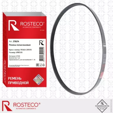 Ремень генератора Daewoo Nexia с ГУР (5PK970) ROSTECO