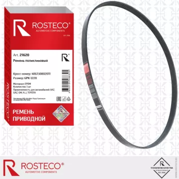 Ремень генератора FIAT,FORD (6PK-1220) EPDM ROSTECO