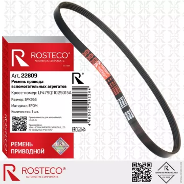 Ремень генератора LIFAN, GEELY (5PK963) EPDM ROSTECO