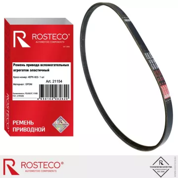 Ремень генератора Peugeot, Ford (4EPK-922) EPDM ROSTECO