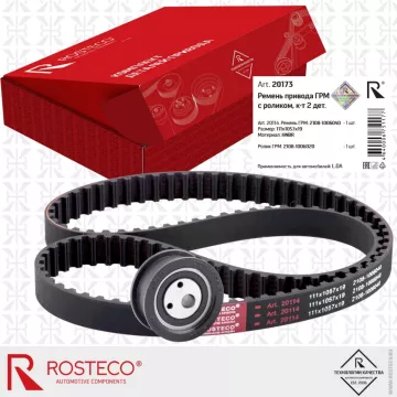 Ремкомплект ГРМ 2108 2109 21099 2110 2111 2112 2113 2114 2115 Ока Kalina 8кл, ROSTECO