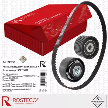 Ремкомплект ГРМ Renault дв. 2.0, F4R ОЕМ 130C11551R ROSTECO