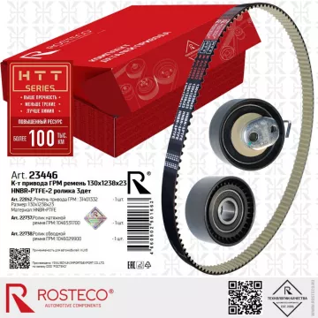 Ремкомплект ГРМ ремень 130x1238x23 HNBR+PTFE + 2 ролика для а/м Monjaro Tugella 2.0T, ROSTECO