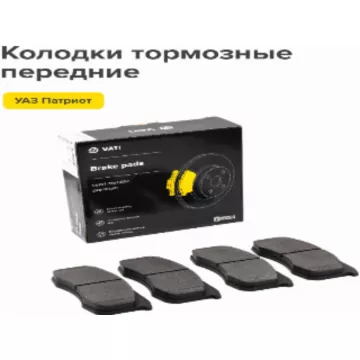 Тормозные колодки перед. УАЗ Патриот ком-т 4 шт VIP ВАТИ