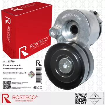 Ролик натяжной приводного ремня Renault Duster Kaptur Laguna Nissan Terrano,дв. F4R 2.0 сталь ROSTECO
