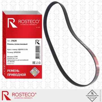Ремень поликлиновой 21628 ROSTECO