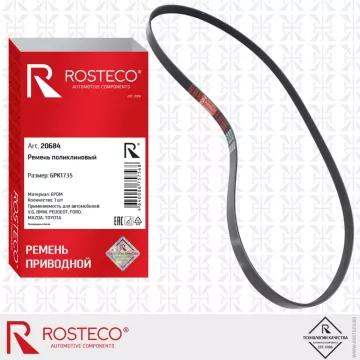 Ремень привода вспомогательных агрегатов 20684 ROSTECO