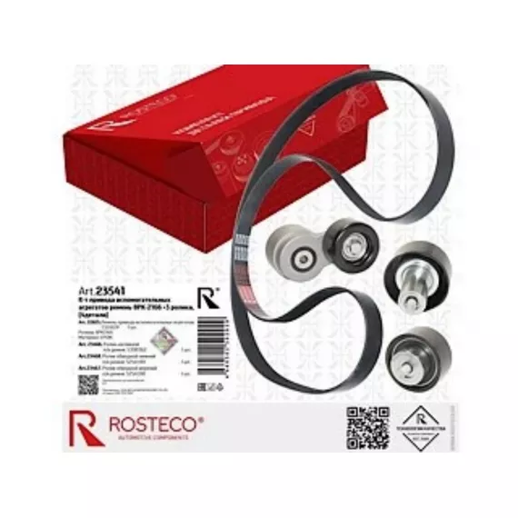 Ремень генератора ГАЗ ( 8РК-2166, три ролика) Cummins ISF 2,8 Euro-4 ROSTECO
