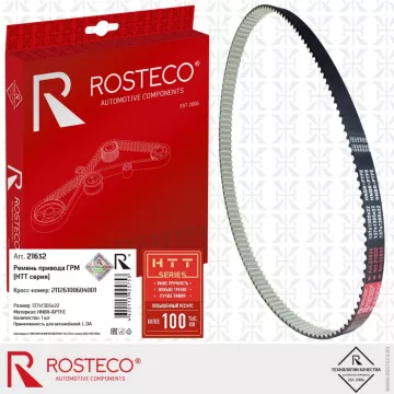Ремень ГРМ 2170 16 кл. (HNBR+PTFE) HTT серия, ROSTECO