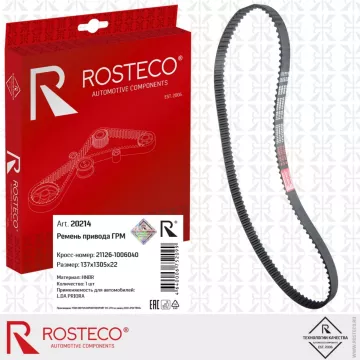 Ремень ГРМ 2170 16 кл, ROSTECO