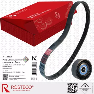 Ремень поликлиновой+ролик ROSTECO